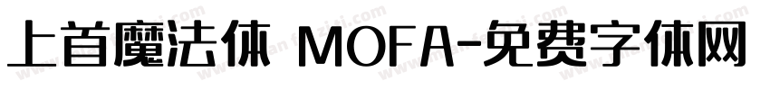 上首魔法体 MOFA字体转换